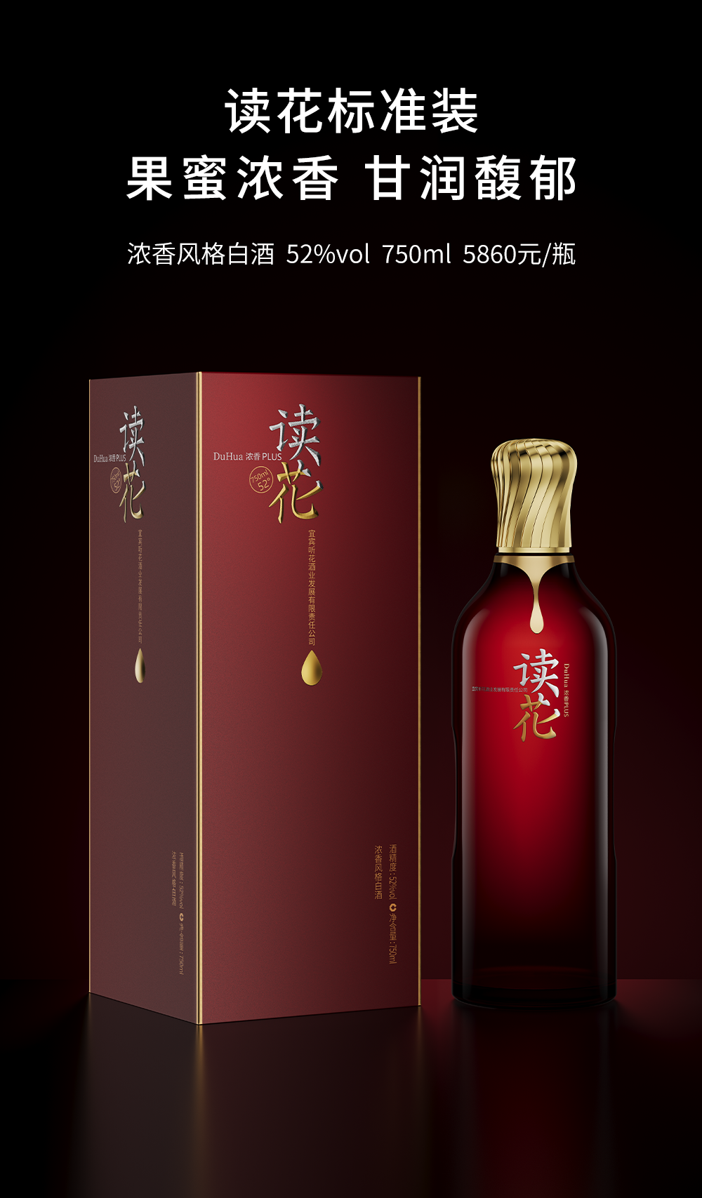 读花浓香风格白酒-听花酒,装在瓶子里的春天